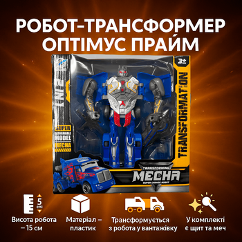 Робот-трансформер ToyCloud Оптимус Прайм, грузовик 168-2