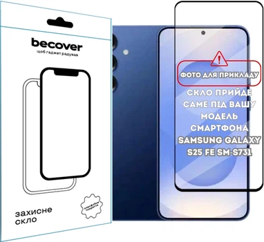 Защитное стекло BeCover для смартфона Samsung Galaxy S25 FE Black (BC_714379)