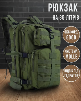 Тактичний похідний рюкзак Solve на 35 л KT7000601 Олива