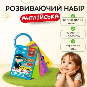 Развивающая игра Vladi Toys карточки на кольце Английский язык Транспорт и профессии VT5000-16