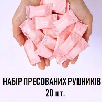 Одноразові стислі рушники - серветки для подорожей Clean It набір бавовняних пресованих рушників у таблетках для догляду за тілом та обличчям, 20 шт, білий (118266880)