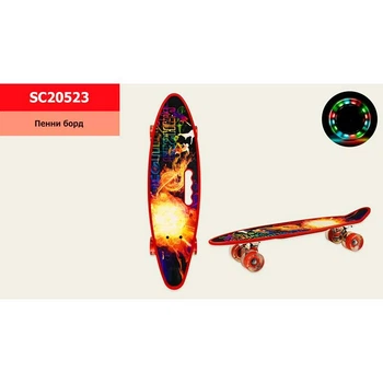 Пенни борд 24" Fireball PU колеса со светом с ручкой противень 60*17 cm SC20523