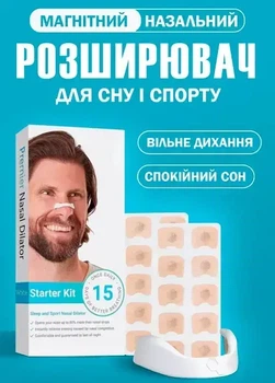 Набор магнитных расширителей для носа 30 пар от храпа и улучшения дыхания