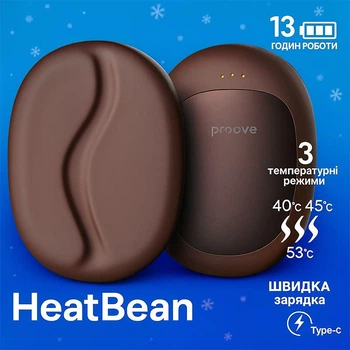 Грілка для рук Proove HeatBean, 3 режими, до 13 годин роботи