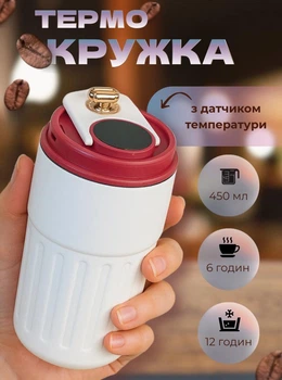 Умная термокружка 450 мл с LED дисплеем температуры Doupnew дорожная кофейная кружка из нержавеющей стали с крышкой и ручкой красная