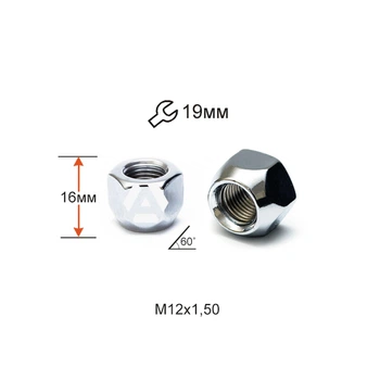 Гайка колесная A600045 М12х1,5х16мм Конус (Mazda, Kia, Hyundai, Daihatsu) Открыта Хром Ключ 19