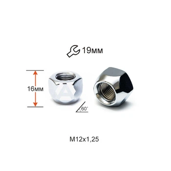 Гайка колесная A600044 М12х1,25х16мм Конус (Matiz, Nissan, Niva, Subaru, Suzuki) Открытая Хром Ключ 19