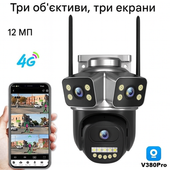 Вулична потрійна 4G Камера відеоспостереження 3L-4G 12МП V380 PRO