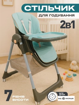 Дитячий стільчик для годування 2 в 1 столик для годування малюків з’ємна стільниця з регульованою спинкою та підніжкою матеріал тканини PU знімний піднос 4 колеса корзина стілець для годування від 6 місяців в коробці бірюзовий