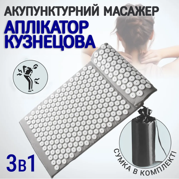 Акупунктурный массажный коврик апликатор Кузнецова с валиком подушкой ортопедический набор массажер для спины Серый
