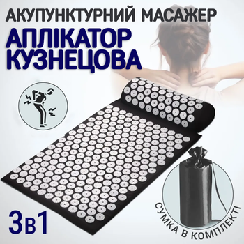 Акупунктурный массажный коврик апликатор Кузнецова с валиком подушкой ортопедический набор массажер для спины Черный