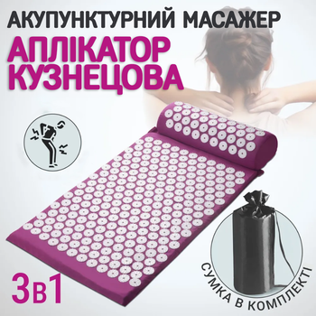 Акупунктурный массажный коврик апликатор Кузнецова с валиком подушкой ортопедический набор массажер для спины Бордовый