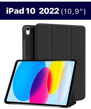 Чохол ArmorStandart Smart Case Apple iPad 10 (10.9") 2022, Black