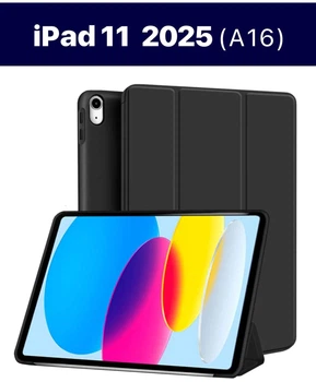Чехол BeNice Smart Case Apple iPad 11" 2025 (A16) Black