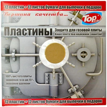 Алюминиевая фольга пластины для защиты газовой плиты конфорок от жира 12 пластин + 12 листов пергамента