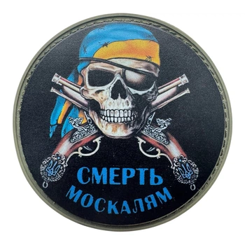 Шеврон ПВХ «Пиратский череп с флагом» 62 мм на липучке | Тактический патч из резины | Военный стиль