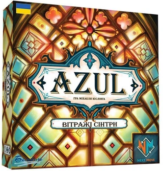 Азул: Вітражі Сінтрі (Azul: Stained Glass of Sintra)