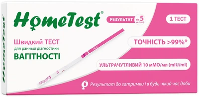 Тест-полоска для ранней диагностики беременности Atlas Link HomeTest 1 шт (7640162329644)