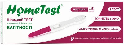 Тест струйный для ранней диагностики беременности Atlas Link HomeTest (7640162329668)