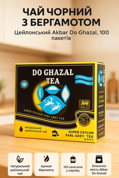 Чай чорний з бергамотом 100 пакетів цейлонський Akbar Do Ghazal акбар міцний байховий преміум якості для щоденного чаювання