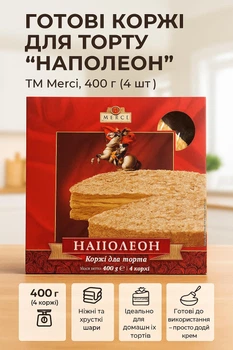Коржі для торта Merci Наполеон листкові 400 г набір коржів для домашнього торта готові до використання