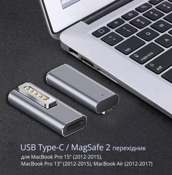 Адаптер переходник USB Type-C / MagSafe 2 (T-тип) 45W|60W|85W|100W для MacBook Pro 15" (2012–2015), MacBook Pro 13" (2012–2015), MacBook Air (2012–2017) / PD
