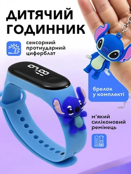 Электронные часы наручные Hausland браслет с циферблатом и подсветкой на руку детские часы для девочки мальчика школьника Стич синий + в наборе брелок (01890022)