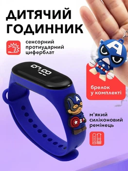 Детские наручные электронные часы Hausland браслет с циферблатом и подсветкой на руку для ребенка девочки мальчика школьника Капитан Америка тёмно-синий + в наборе брелок (01890025)