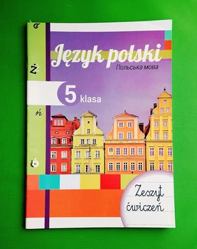 Польська мова 5 клас (1-й рік навчання) Робочий зошит (до під. Біленька-Свистович) Калуські Т. Букрек