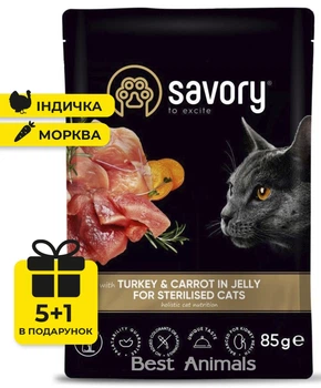 Вологий корм для стерилізованих Savory Сейворі з індичкою та морквою в желе пауч 85 г 5+1 шт (4820261920109)