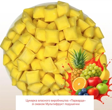 Карамельные конфеты «Парварда Мультифрукт» 500г. фасовка пакет