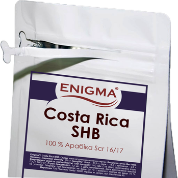 Кава в зернах Enigma Costa Rica SHB Tarrazu 1 кг (4000000000006)