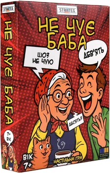 Настільна гра Strateg Не чує баба (30948) (4823113893071)