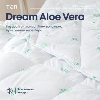 Ковдра ТЕП DREAM COLLECTION ALOE VERA полуторна 150х210