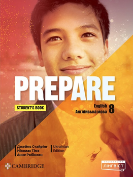 Підручник 8 клас Англійська мова Student`s book Prepare for Ukraine НУШ Автор Стайрінг Дж., Тімз Н., Лінгвіст