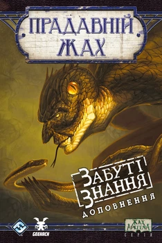 Настольная игра Geekach Древний ужас. Забытые знания (Eldritch Horror: Forsaken Lore)