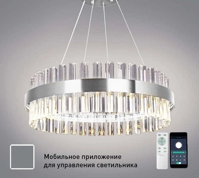 Управляемая светодиодная люстра Esllse подвесная с пультом и приложением SOFIA 120W R-APP-600х1000CHROME-220