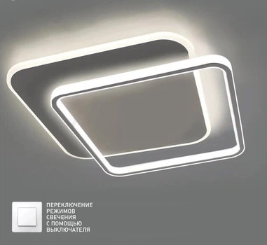 Управляемая светодиодная люстра STANDART 80W 2S-ON/OFF-475х475х50-WHITE/WHITE-220- IP20