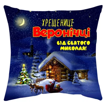 Подушка Спиногриз Хрещениці Іменна 25*25 см СПИ-П0080 синій