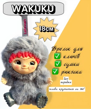 М'яка іграшка брелок Wakuku Вакуку з вушками 1 8 см колекцій сірий (AN) 34357