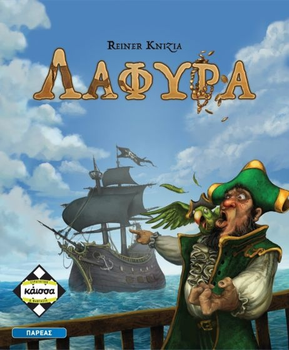 Настільна гра Kaissa Λαφυρα (грецька версія) KA114275 (5205444114275)