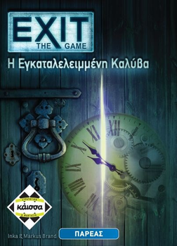 Настільна гра Kaissa Вихід: Покинутий притулок (грецька версія) KA112400 (5205444112400)