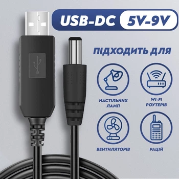 Кабель живлення для роутера з 5В на 9В від павербанка USB-DC шнур для Вай фай роутера 5V - 9V (DC 5.5x2.1mm) Адаптер перехідник для Wi-Fi роутера