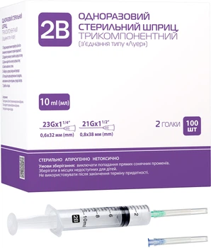 Шприц 2B трехкомпонентный 10 мл 21G 0.8х38 мм и 23G 0.6х32 мм 100 шт (7640296960812)