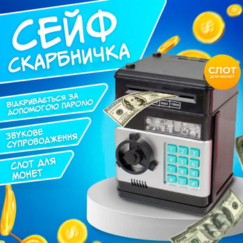 Електронна дитяча скарбничка іграшковий сейф із кодовим замком, купюроприймачем для паперових грошей монет Чорна