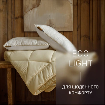 Одеяло антиаллергенное MirSon Eco Light Creamy №1635 Thinsulate 172x205 см супер теплое (2200002647816)
