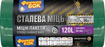 Пакети для сміття Фрекен БОК Cталева міць Багатошарові 120 л 20 шт Зелено-чорні (4823071670189)