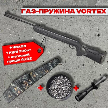 Пневматична гвинтівка Optima 130 Vortex (газова пружина) + чохол + кулі 200шт + оптичний приціл 4х32