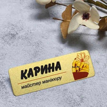 Бейдж металлический для Салонов Красоты 76х25мм золотой