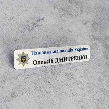 Бейдж металлический для Полиции 100х20мм серебро
